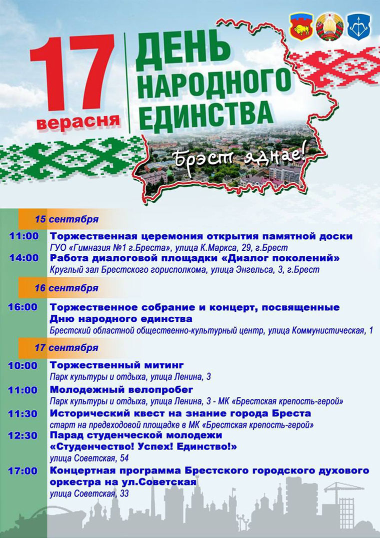 Сценарий праздника на День народного единства: «Все вместе мы - Россия»