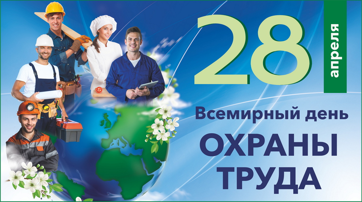 Более 400 крупных предприятий страны работают с «нулевым травматизмом» -  БРЕСТСКОЕ ОБЛАСТНОЕ ОБЪЕДИНЕНИЕ ПРОФСОЮЗОВ